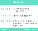 noteが読まれない人へ。記事添削します 頑張って書いたnote、読まれるようにしませんか？ イメージ9