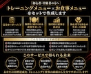 あなた専用の食事・筋トレプランをご提案します 無理なく続けられるプランで、理想の身体へ導きます イメージ3