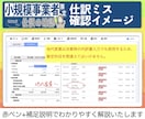 小規模事業者限定！会計ソフトの入力確認作業します 確定申告初心者歓迎！【税理士事務所職員が確実に仕訳確認】 イメージ4