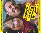 あなたにオススメの映画を紹介します こんな時期だからこそお家映画で乗り切りましょう！ イメージ5