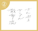 文字、デザインします ほんの少しだけ癖のある、心地良いもの作ります イメージ7