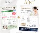 既存チラシの見せ方を改善します 今あるチラシを、伝わりやすく今っぽい見た目に整えます イメージ2