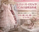 AI活用！中国仕入商品EC販売向け説明文作成します 訂正回数無制限！中国通販サイトのリンクから説明文を作成します イメージ1