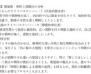 モニター価格恋愛専門復縁片思いの不安を鑑定します 心理学×占術で恋愛心理を深層分析します イメージ7