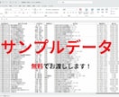 各都道府県の不動産会社リストExcelで納品します 新規開拓できる宅建業者リスト即提供｜営業効率UP！ イメージ2