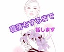 今すぐ!!電話で話しを聞かせて頂きます 話し終わった瞬間から心は快晴の、あすてん♡ イメージ1
