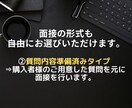 就活対策！オンライン面接練習＋ES添削承ります 社員の口コミから厳選『ホワイト企業リスト』も無料プレゼント！ イメージ4