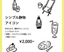 似顔絵イラスト・シンプルなSNSアイコン描きます シンプルな似顔絵イラストをSNSアイコンにしませんか？ イメージ4