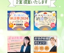 2案提案!理想のWeb画像作成します ヘッダーやバナーなどお気軽にご相談ください イメージ8