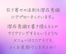 潜在意識を読み解き、今やるべきことを視ます 不安で進めない時、潜在意識があなたを導きます。 イメージ6