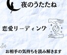 相手の本音と今の関係を読み解きます あの人の本音と今の気持ちを占います イメージ3