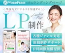 ビジネスを加速させる！高品質LPを制作をいたします 訴求力の高い『伝わる！心を動かす！』訴求力の高いデザイン イメージ1