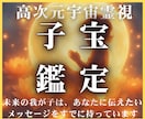 なぜ授からないのかを魂から紐解き霊視で解決します 子宝を阻む見えない壁を解明して高次元宇宙霊視で命のご縁を結ぶ イメージ1