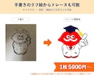 イラストレーターで画像をトレース・Ai化します イラストレーターで画像データをパス・ベクターデータ化します。 イメージ4
