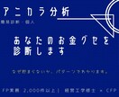 あなたのお金グセを診断します なぜ貯まらないか、 パターンでわかります イメージ1