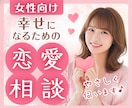 年下イケメン君経験値多数の私が恋愛相談お受けします 重い追いかける振られる → モテモテになりませんか？ イメージ1
