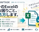 Excel・CSVの面倒な作業を自動化します 操作・変更手順付きで、使い続けられるツールをお届けします イメージ3