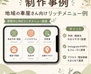 LINEリッチメニュー画像作ります 画像のみ・初稿24時間以内目安 イメージ6