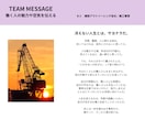 地味に見える仕事ほど、かっこよく書けたりします ｜採用業界20年以上のコピーライターが書く採用ブランディング イメージ6