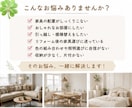失敗しないお部屋づくりをご提案します 毎日帰るのが楽しみになるお部屋づくり イメージ2