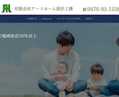 作成したホームページの管理を行います プレミアムプラン（30,000円/月） イメージ6