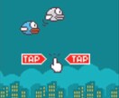 Flappy Bird似ゲーム、完成品を譲渡します 全てのプラットフォームに対応（IOS,Android、他） イメージ3