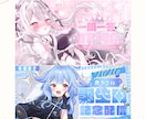 かわいい配信サムネイルデザイン制作します あなただけのオリジナルデザインで目を惹くデザインに！ イメージ1