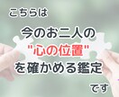 あなたと彼との心の距離をタロットで濃密に占います あの人との関係は近い？遠い？二人の今後をタロット鑑定します イメージ3