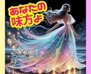 お相手の心の声をお伝えします ♥あなたの恋愛の悩みを解決し、未来を明るくします♥ イメージ3