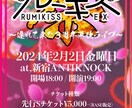 イベントフライヤー制作ます 最速最安！！最短4時間〜！最安¥4000〜！！ イメージ1