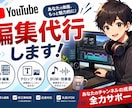 YouTube動画を編集します 動画を撮るのは楽しい。でも、編集は……というあなたへ。 イメージ1