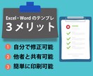 修正無制限！プロがワードやエクセルでデザインします 自分で編集◎あなた専用の書類！テンプレ・アンケート・評価表 イメージ7