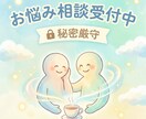 初回限定30分 人生 仕事の立て直しお手伝いします 秘密厳守でまず何から始めるか一緒に整理します イメージ1