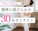 ヨガまたはピラティスのオンライン指導をします ご機嫌な身体をつくる インストラクター イメージ1