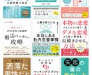 Amazonベストセラー獲得！表紙デザインします 丸投げOK！スピード納品＆修正無制限で安心のプロ品質をご提供 イメージ3