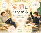思春期・不登校・学校の悩みに元教師がお応えします 数多くの子供と向き合った元教師が、一緒にお悩みを整理します イメージ6