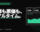 在庫管理・原価計算システムを制作します 太陽光・建設で在庫/原価管理を納品｜Excel卒業 イメージ1