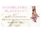 抱えるそのお悩み、聞きます 日々悩んでいること、もしかして病気？、相談してみませんか？ イメージ1