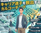 初めてのキャリア迷子を脱出するコーチングします 同世代の現役PMが伴走！現状の言語化から行動プランまで策定 イメージ1