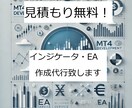 インジケータ・EA作成代行致します MT4インジケーター・EA作成代行、迅速対応！ イメージ1