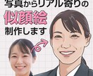 写真からリアルな似顔絵制作します SNSや名刺にも使いやすい清潔感のある似顔絵に仕上げます イメージ1