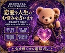 恋愛や人生のお悩みを占います 話すだけでも大丈夫。安心してご相談ください イメージ1