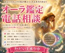 自分自身を見つけたい人へ霊視・オーラ鑑定いたします 自分の機嫌は自分で治す、毎日の不安や不満を楽しさへ変えていく イメージ1