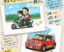 写真からレトロ漫画風似顔絵・イラストをお描きします あなたの「好き」まで詰め込んだ一枚をお届けします イメージ2