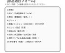 部品適合｜車に付く？OK/NG要確認を即判定します 適合部品？車に付く？判定URL3件 イメージ2