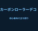 スプラ3カーデコ前に出てすぐデスする人向け教えます 初心者目線で、何がダメか・どう直すかを分かりやすく教えます イメージ1