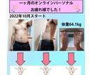 10名限定35%OFF★痩せる身体と習慣伝授します パーソナルトレーナー＆理学療法士による1週間お試しパーソナル イメージ2
