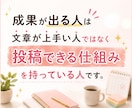 SNS発信が続く投稿セットを作成します そのまま投稿できる状態まで【あなた専用に】整えます イメージ5
