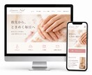 個人様向け！サロン・教室・店舗HP制作します Googleマップ対応・維持費ほぼ0円・公開までサポート イメージ5