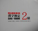 小学校~中学校のわからない漢字教えます ・進学校(偏差値60以上)&大学卒・英検準2級、漢検2級 イメージ1